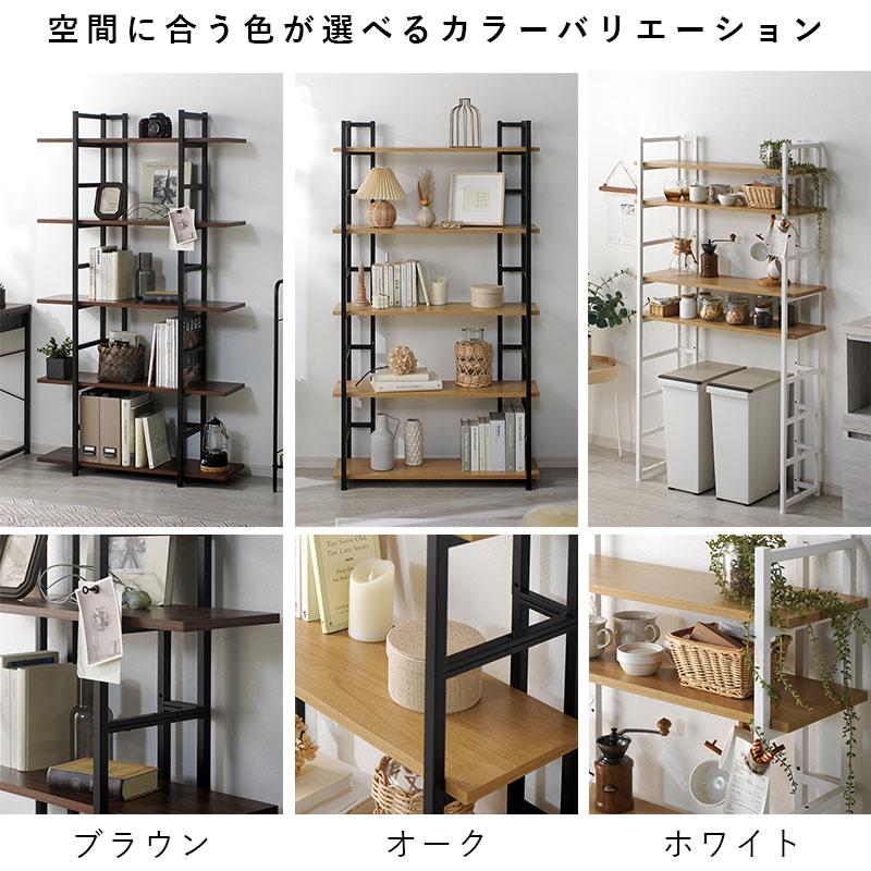 ワイエムワールド 本棚 書棚 食器棚 ラック 収納 棚 北欧 おしゃれ