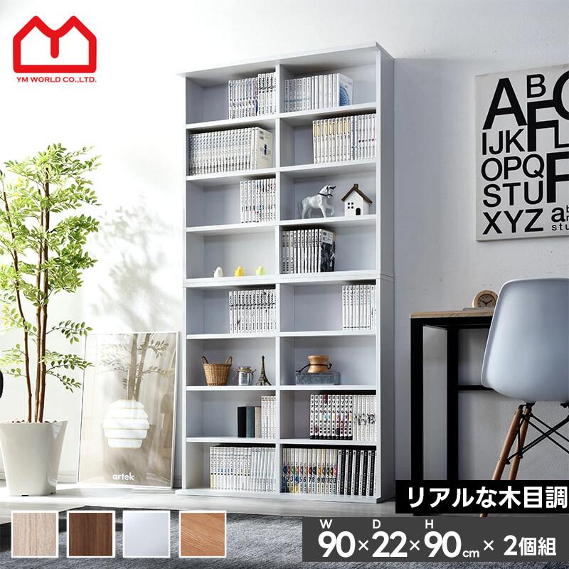 本棚 おしゃれ 幅90cm 大容量 薄型 00 249 おしゃれ 北欧 収納棚 Albero 通販 Yahoo ショッピング