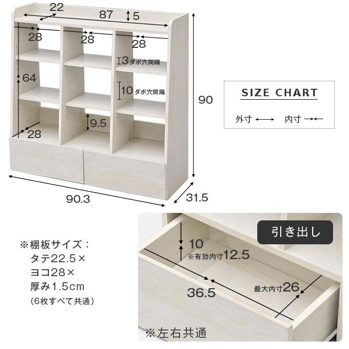 ワイエムワールド オープンラック 幅90 3列3段 本棚 引き出し スリム