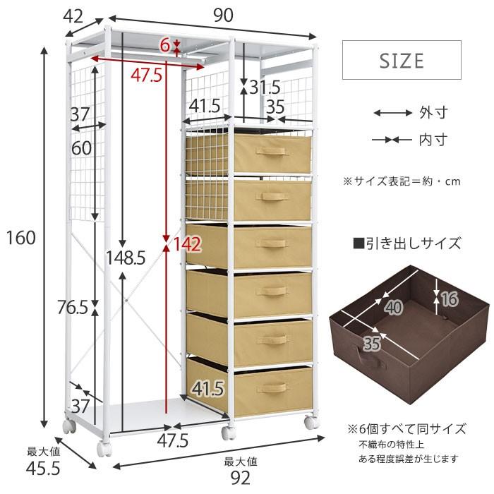 ワイエムワールド ハンガーラック 引き出し 幅90cm クローゼット