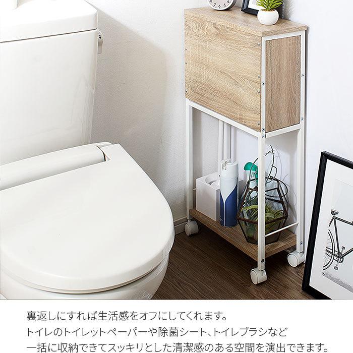 トイレラック トイレ 収納 棚 オリジナル スリム おしゃれ シンプル サニタリー 薄型 かご
