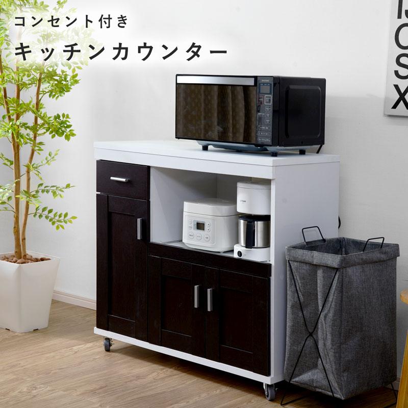 ワイエムワールド キッチンカウンター 幅90cm 奥行40cm ロータイプ