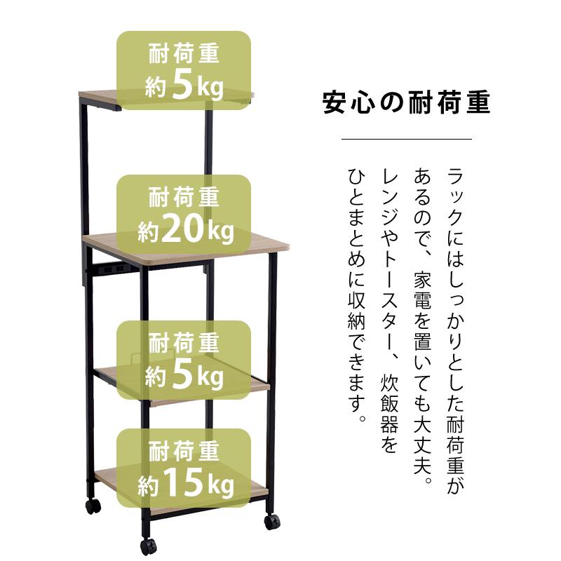 ワイエムワールド レンジ台 レンジラック 幅48 4段 キャスター付き