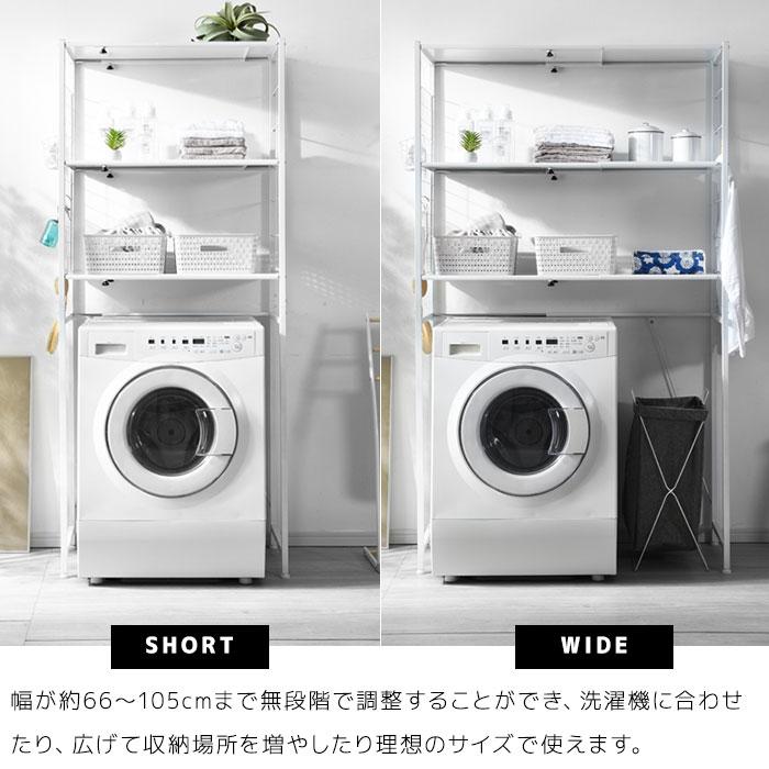 ランドリーラック 洗濯機ラック 収納 伸縮 おしゃれ スリム 縦型 薄型 棚 00 394 おしゃれ 北欧 収納棚 Albero 通販 Yahoo ショッピング