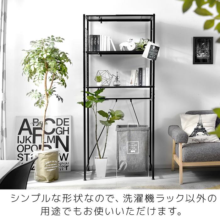 ランドリーラック 洗濯機ラック 収納 伸縮 おしゃれ スリム 縦型 薄型 棚 00 394 おしゃれ 北欧 収納棚 Albero 通販 Yahoo ショッピング