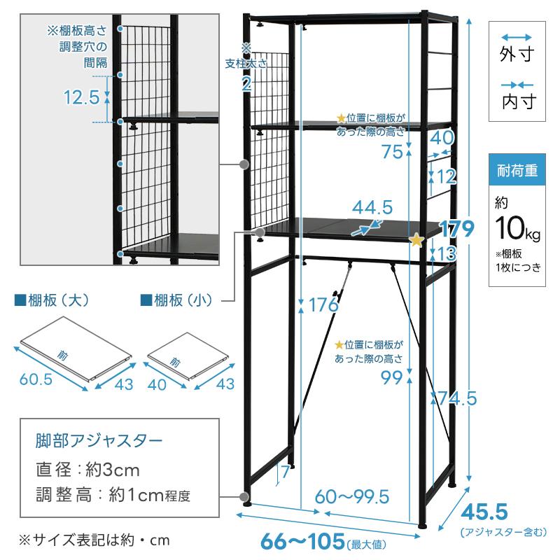 ワイエムワールド ランドリーラック 洗濯機ラック 伸縮 ナルー | 洗濯