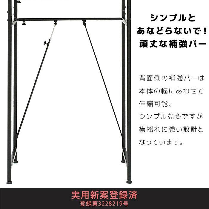 ランドリーラック 洗濯機ラック 収納 伸縮 おしゃれ スリム 縦型 薄型 棚｜alberoshop｜12