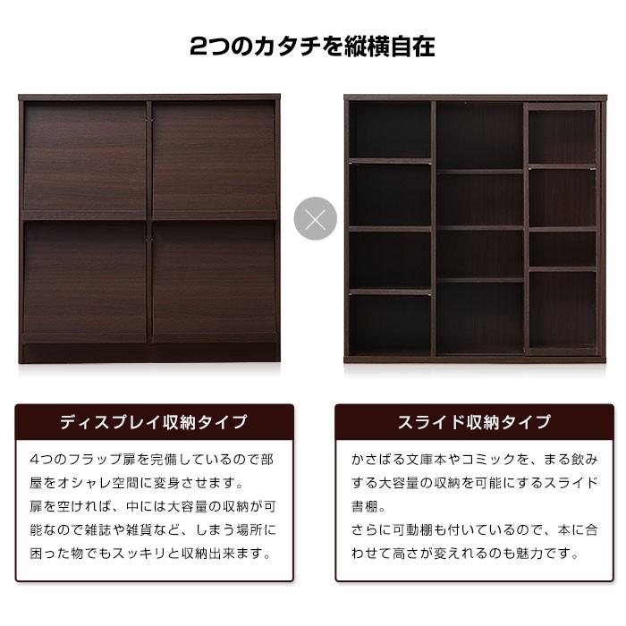ワイエムワールド 【お値段見直し品】本棚 大容量 書棚 フラップ扉付き