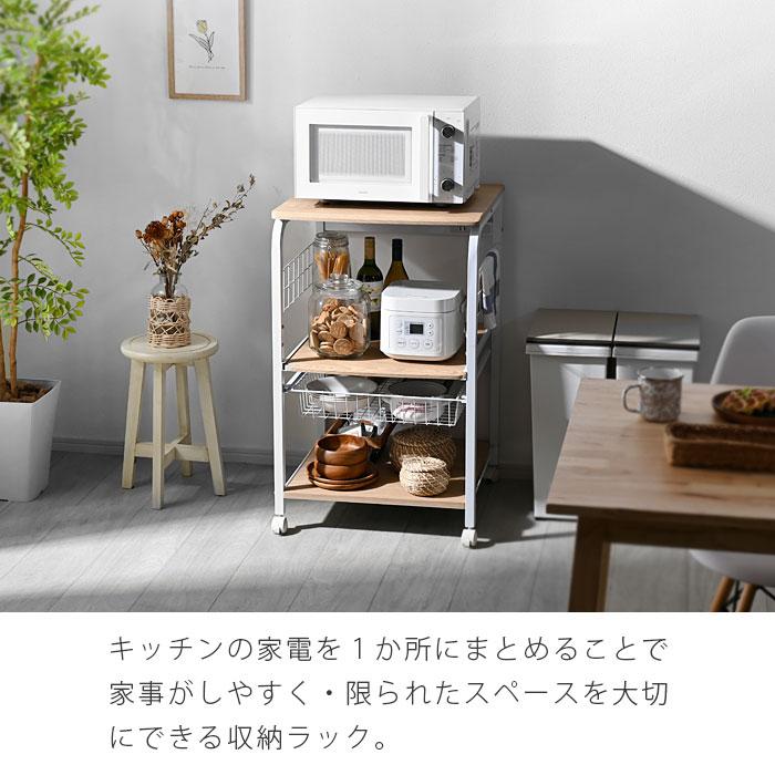 ワイエムワールド レンジ台 キッチンラック 幅55 大型 おしゃれ 収納