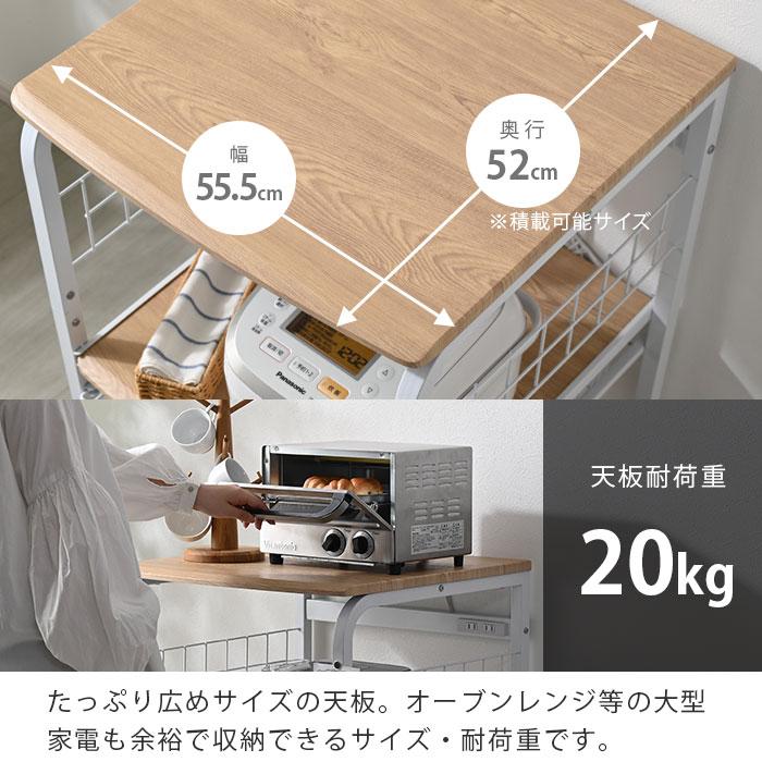 ワイエムワールド レンジ台 キッチンラック 幅55 大型 おしゃれ 収納