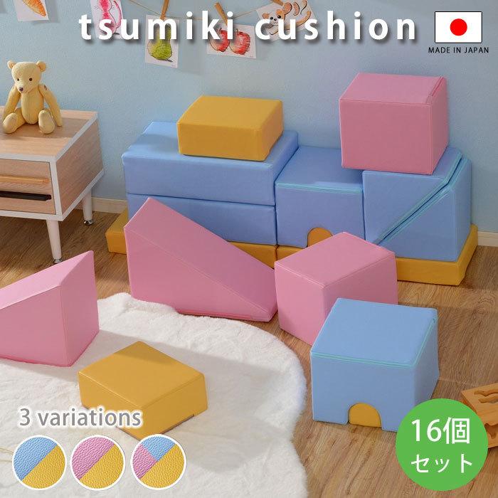 最終値下げ 積み木 ブロック クッション おもちゃ 子供 知育 つみき ソフトブロック 新着商品 Homeofmalones Com