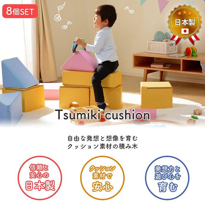 積み木 ブロック クッション おもちゃ 子供 知育 つみき ソフトブロック_1