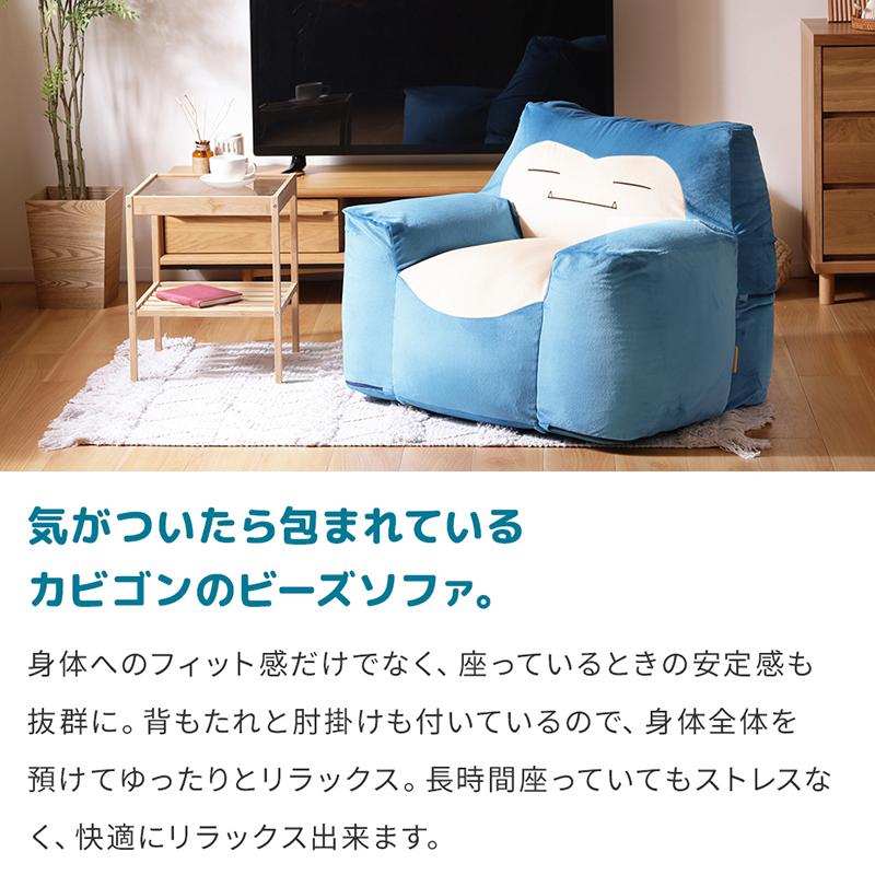 日本製 ポケモン カビゴン ビーズクッション 洗える カバー セット