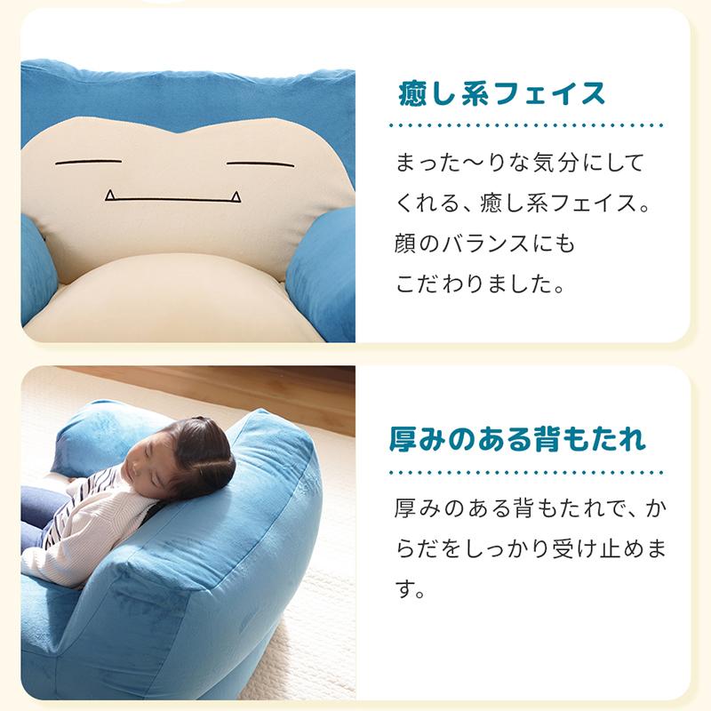 日本製 ポケモン カビゴン ビーズクッション 洗える カバー セット