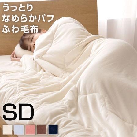 毛布 Mofua モフア セミダブル 掛け布団 掛布団 布団 安い 18 237 おしゃれ 北欧 収納棚 Albero 通販 Yahoo ショッピング