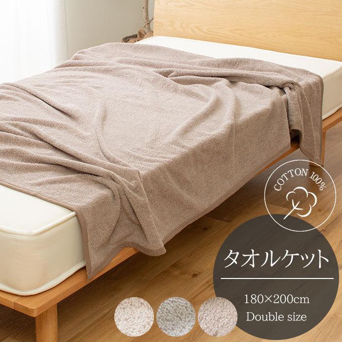 タオルケット ダブル 綿100 オールシーズン タオル地 パイル 洗える 掛け布団 180cm 0cm コットン ジュニア 高吸水 夏掛け布団 丸洗い 無地 パイル生地 18 おしゃれ 北欧 収納棚 Albero 通販 Yahoo ショッピング