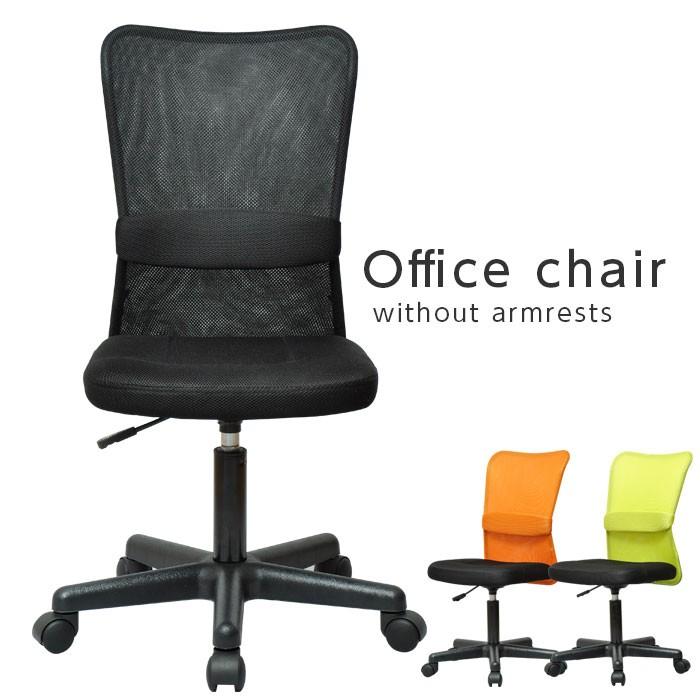 チェア 椅子 オフィスチェア パソコンチェア 肘なし デスクチェア 安い 19 001 おしゃれ 北欧 収納棚 Albero 通販 Yahoo ショッピング