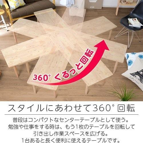 センターテーブル おしゃれ ツイン ロー テーブル 伸縮 折りたたみ