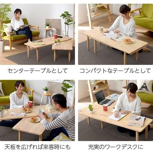 センターテーブル おしゃれ ツイン ロー テーブル 伸縮 折りたたみ