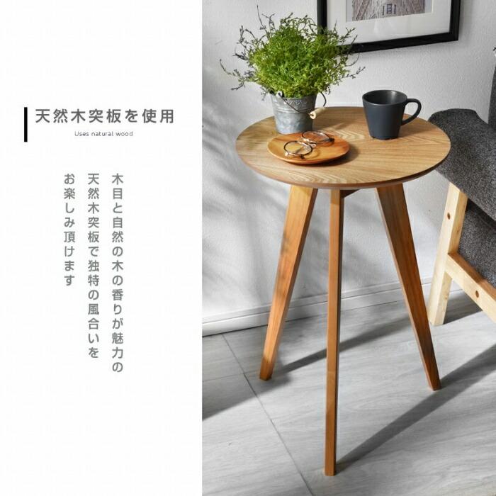 木製 カフェテーブル 高さ60cn サイドテーブル ナイトテーブル