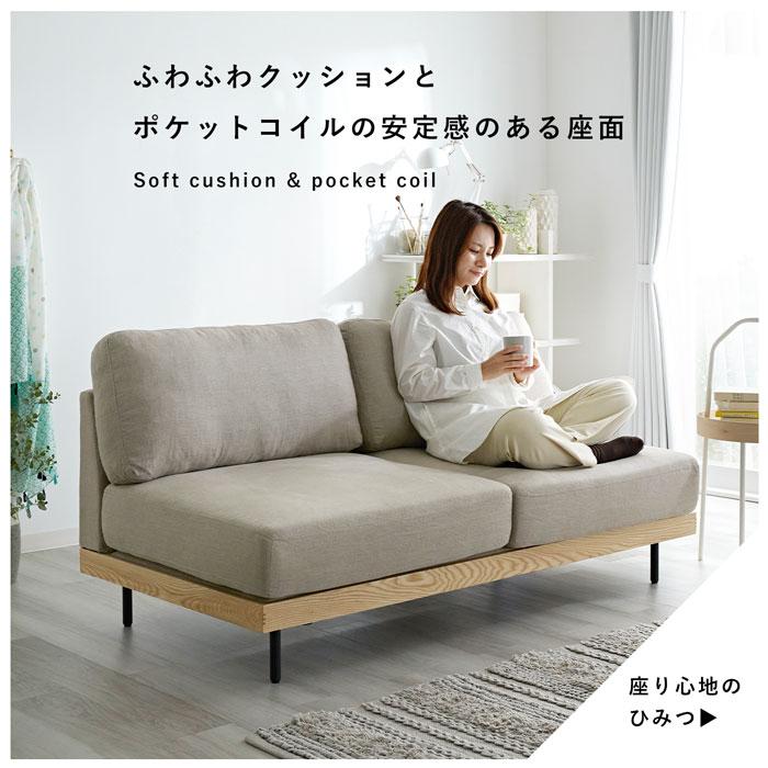 ソファ リネン ポケットコイル 2人掛け ソファー ウッドフレーム 天然