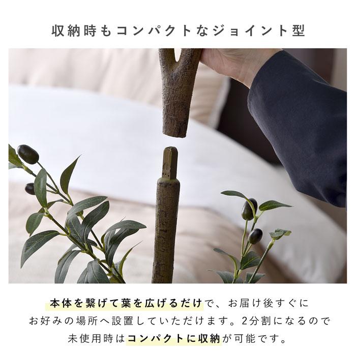 フェイクグリーン 大型 玄関 オリーブ オリーブの木 150cm 鉢植え おしゃれ 新築祝い スリム 人工観葉植物 観葉植物 フェイク インテリア リアル プランター 枝の画像