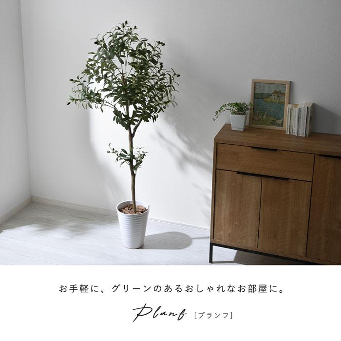 フェイクグリーン 大型 玄関 オリーブ オリーブの木 150cm 鉢植え おしゃれ 新築祝い スリム 人工観葉植物 観葉植物 フェイク インテリア リアル プランター 枝の画像
