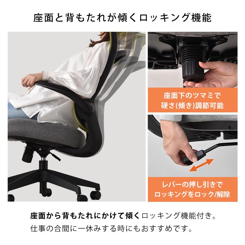 デスクチェア オフィスチェア ハイバック メッシュ アームレスト 可動