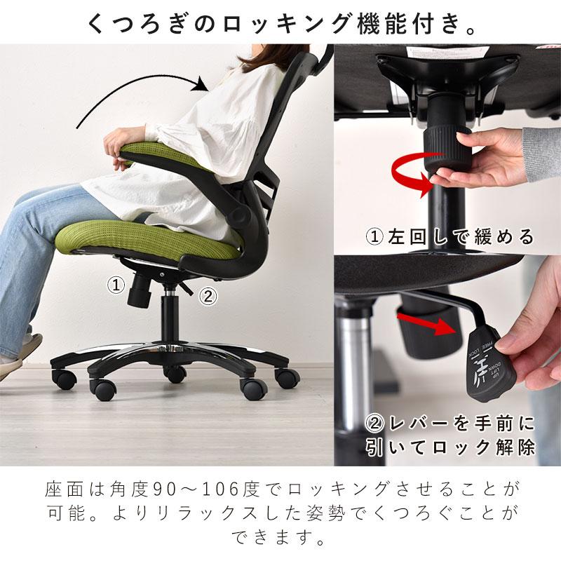 オフェスチェア ヘッドレスト付き 肘付き メッシュ ハイバック デスク