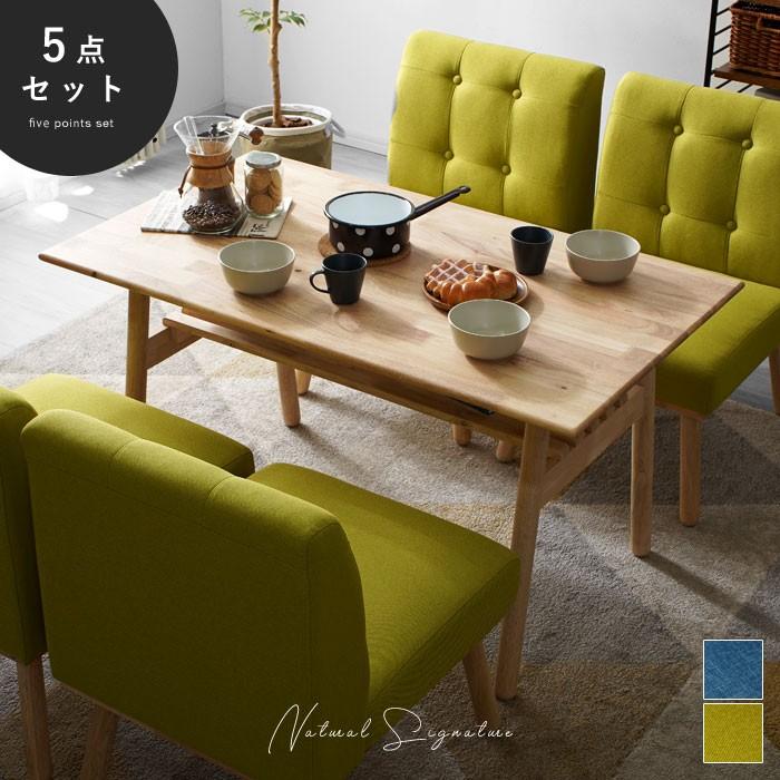 ダイニングテーブル 北欧 5点セット 幅120 ダイニング ダイニング