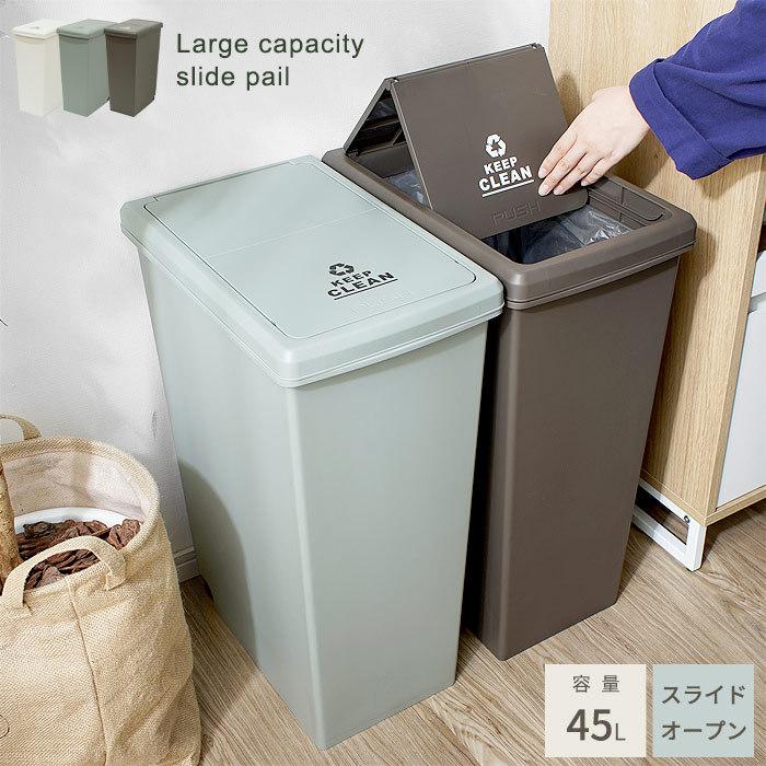 日本製 ゴミ箱 45リットル スリム キャスター ふた付き 縦型 日本製 ゴミ箱 45リットル スリム キャスター ふた付き 縦型