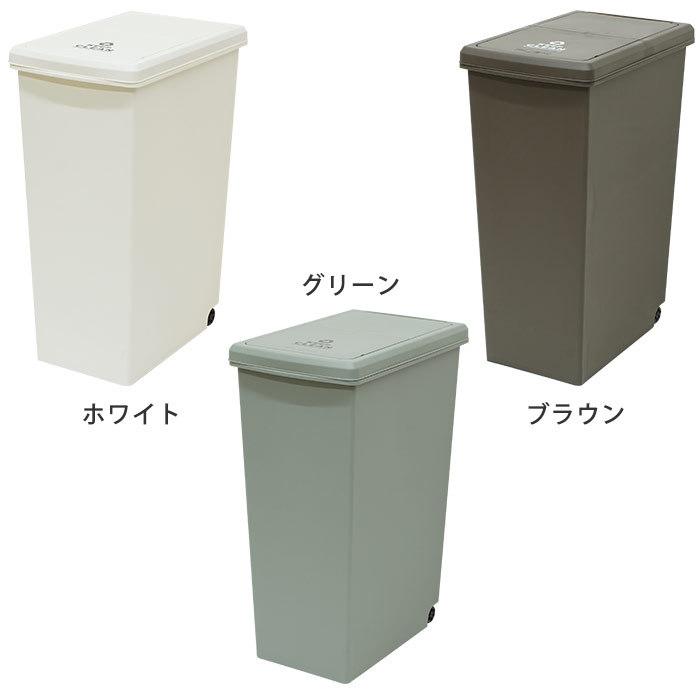 日本製 ゴミ箱 45リットル スリム キャスター ふた付き 縦型