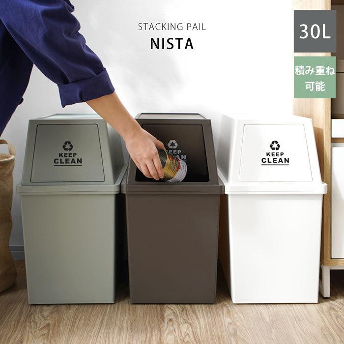 ゴミ箱 スタッキングペール 30l 幅28cm 分別 スリム ふた付き おしゃれ 大容量 ペール ダストボックス スタッキングペール ごみ箱 ごみばこ 蓋付き ふたつき 22 おしゃれ 北欧 収納棚 Albero 通販 Yahoo ショッピング