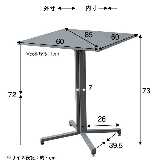 テーブル 正方形 60×60 一本脚 机 高さ73cm スクエアテーブル ハイ