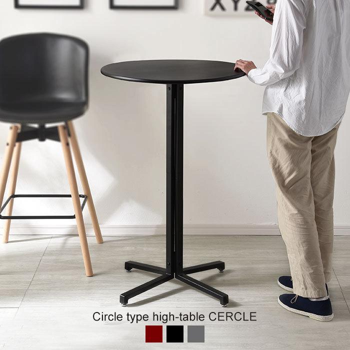 テーブル 円形 直径60cm 机 高さ93cm ハイテーブル 丸テーブル テーブル 円形 直径60cm 机 高さ93cm ハイテーブル 丸テーブル