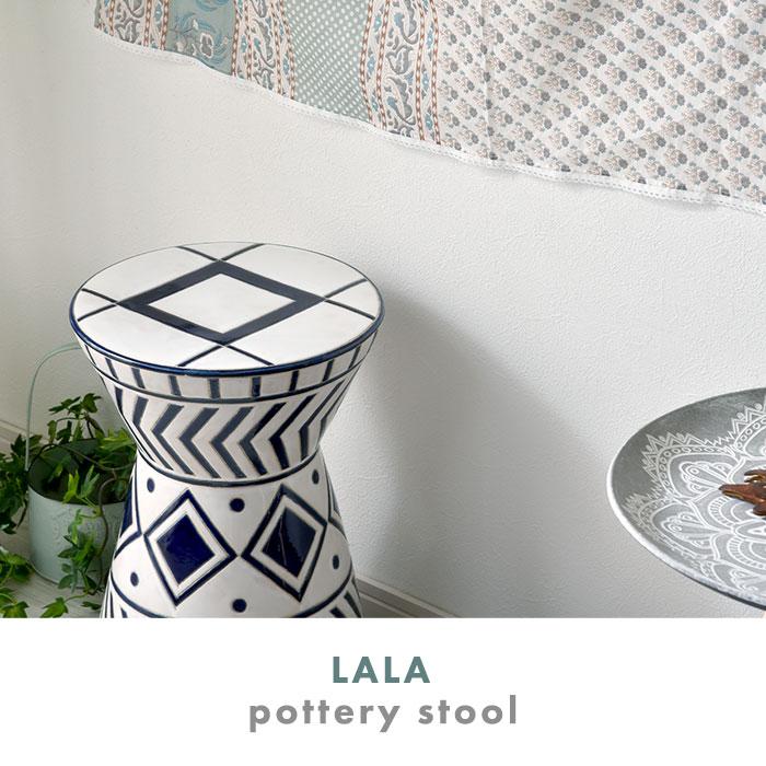 スツール 陶器 椅子 腰掛け 北欧 おしゃれ モダン アジアン 花台
