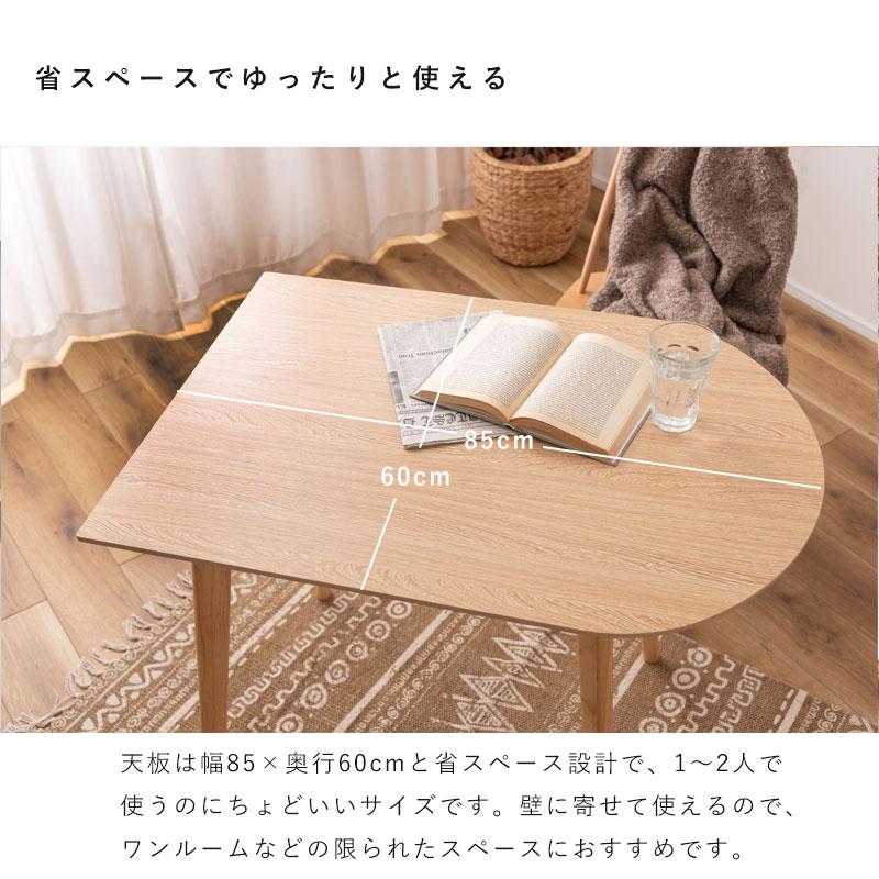 ダイニングテーブル テーブル 2人用 カフェテーブル 丸 ラウンド 変形