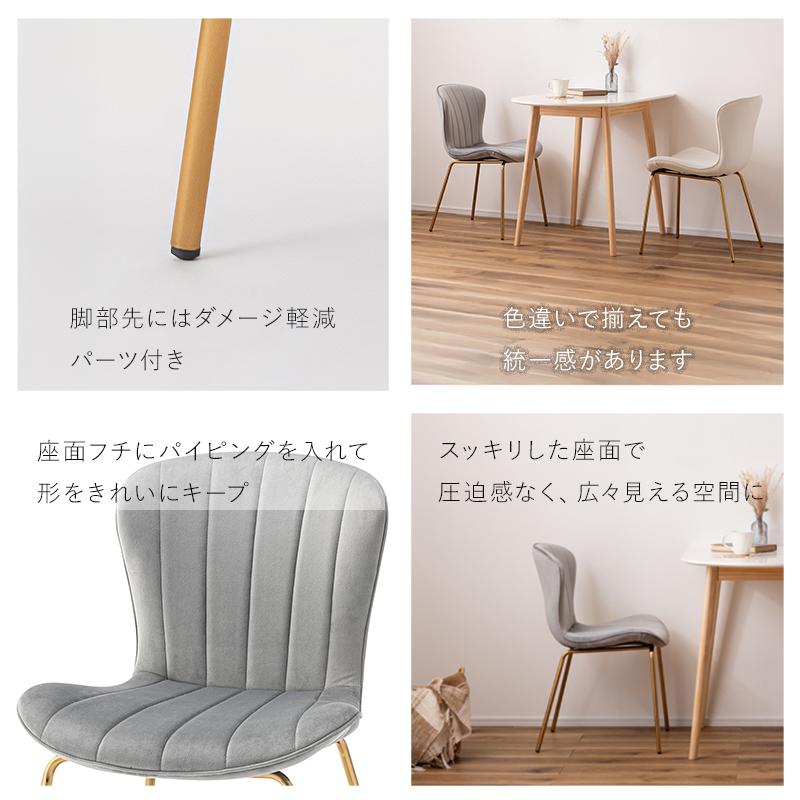 チェア ベロア調 ダイニングチェア デスクチェア ワークチェア