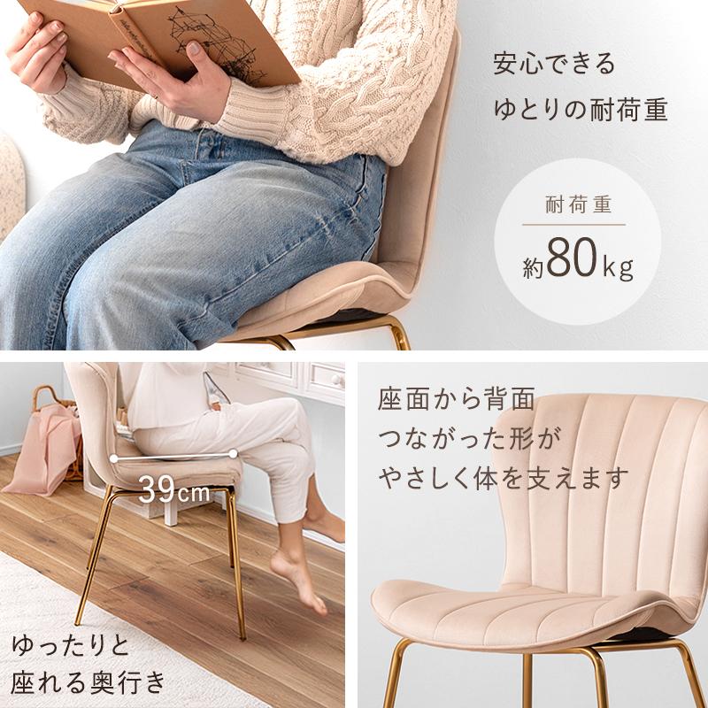 チェア ベロア調 ダイニングチェア デスクチェア ワークチェア