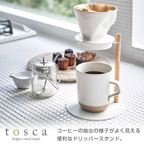 コーヒ ドリッパースタンド 一人用 ドリップコーヒー おしゃれ 安い 25 371 おしゃれ 北欧 収納棚 Albero 通販 Yahoo ショッピング