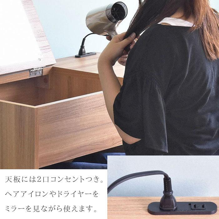 ドレッサー 鏡台 チェスト 幅80 デスクドレッサー 引き出し付き 化粧台
