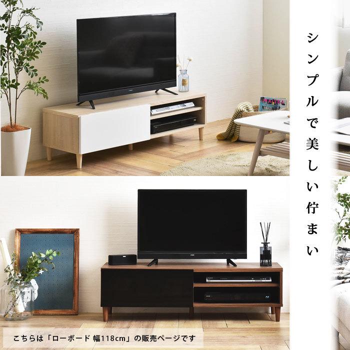 テレビ台 ローボード 幅120 収納 北欧 おしゃれ 木製 木目 脚付き
