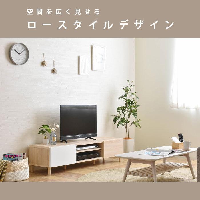 テレビ台 ローボード 幅150 収納 北欧 おしゃれ 木製 木目 脚付き