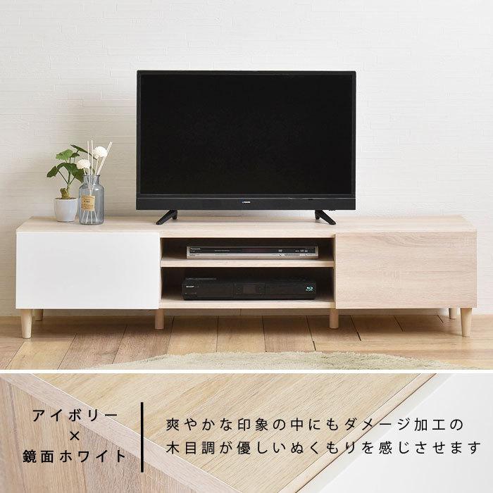 テレビ台 ローボード 幅150 収納 北欧 おしゃれ 木製 木目 脚付き