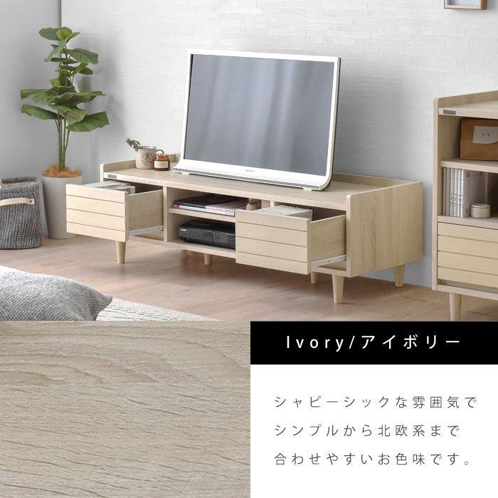 ローボード テレビ台 tv台 tvボード 北欧 おしゃれ 幅120 収納