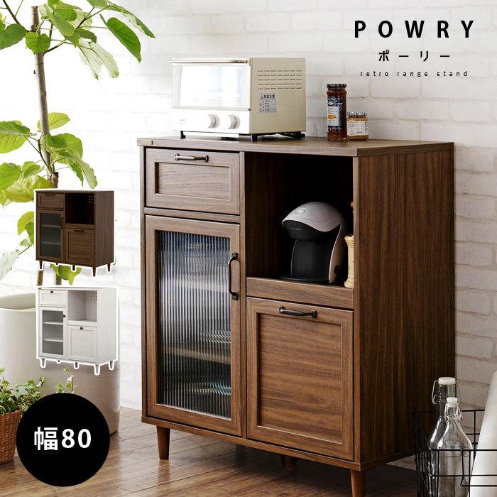 新品 レンジ台 食器棚 幅80 大型レンジ対応 ロータイプ キッチン 北欧 おしゃれ 30 おしゃれ 北欧 収納棚 Albero 通販 Yahoo ショッピング 最安 Blog Lonolife Com