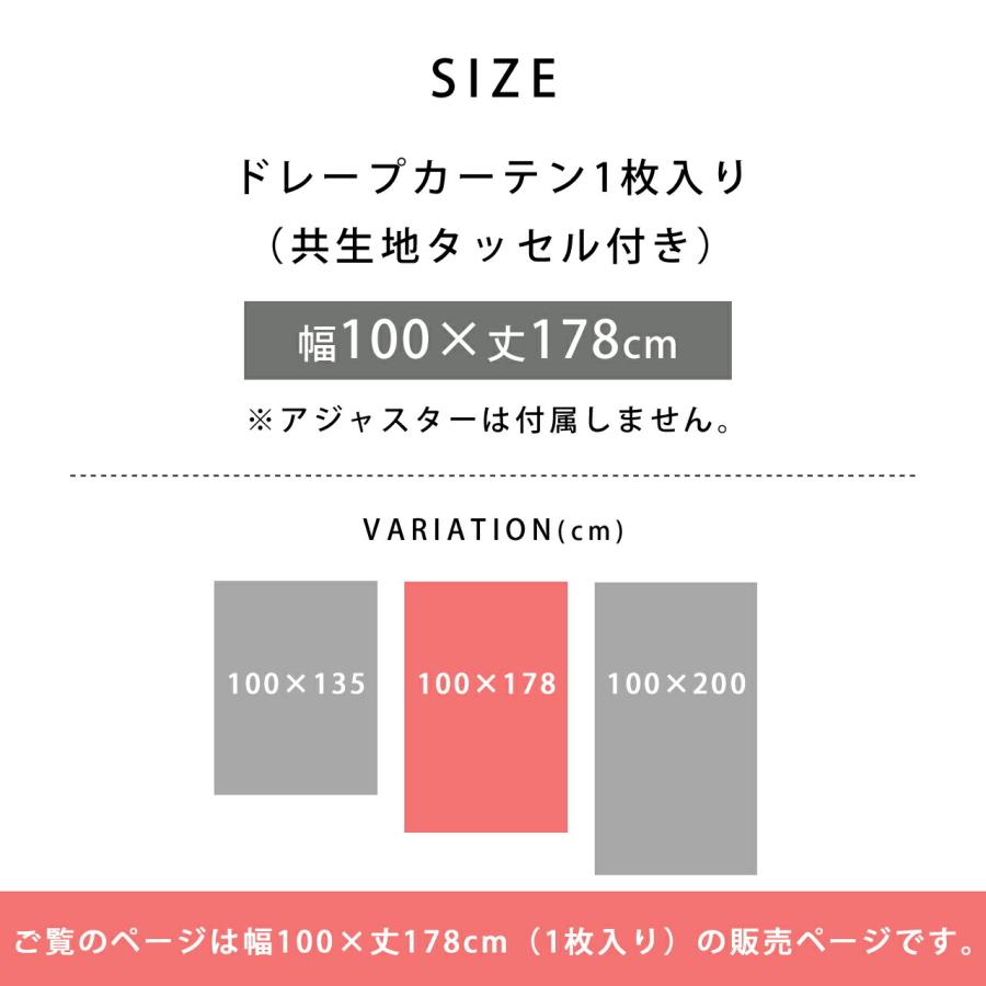 カーテン 遮光 日本製 洗える ドレープ 北欧 おしゃれ 幅100 丈178 1枚 タッセル 遮光2級 UVカット 形状記憶 ウォッシャブル 国産 仕切り 間仕切り ボタニカル｜alberoshop｜10