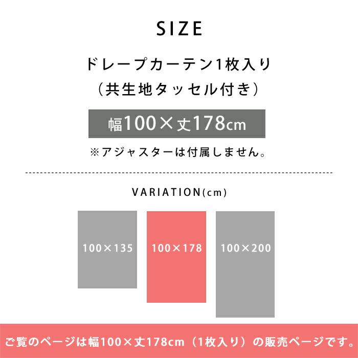 カーテン 遮光 日本製 洗える ドレープ 北欧 おしゃれ 幅100 丈178 1枚 タッセル 遮光3級 UVカット 形状記憶 ウォッシャブル 国産 仕切り 間仕切り 花｜alberoshop｜10