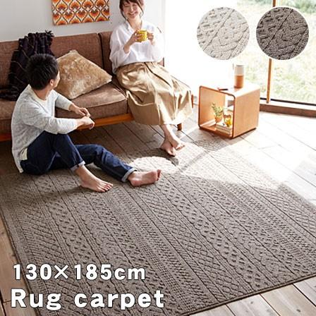 日本製 ラグ カーペット 130×185 長方形 防ダニ 洗える 安い