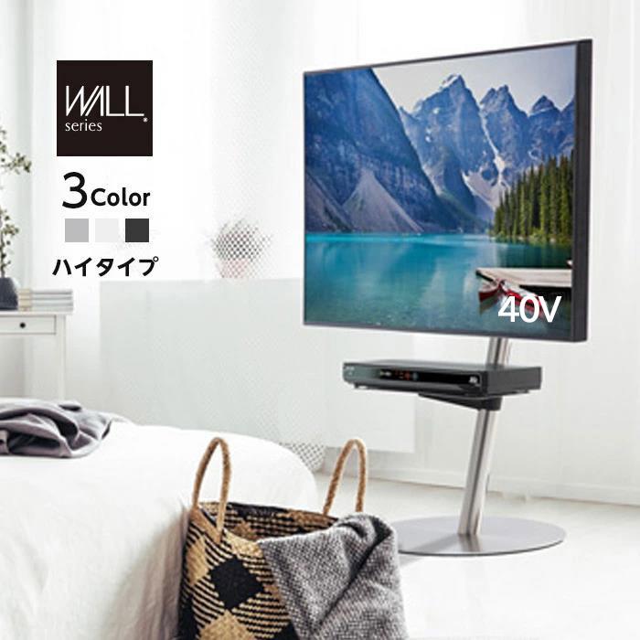 グッドデザイン賞受賞 テレビ台 Wallインテリアテレビスタンドanatairo 43 1000 おしゃれ 北欧 収納棚 Albero 通販 Yahoo ショッピング